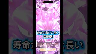 寿命が意外と長い武器3選#ドラクエウォーク#ドラゴンクエストウォーク