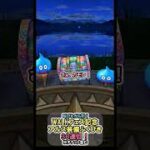 【ドラクエウォーク/ガチャ】アルス装備ふくびき30連目…神様、本気出しましたか？#shorts #ドラクエウォーク #3