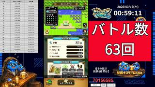 ドラクエウォーク【導きの足跡・レベリング・匂い袋未使用】ライブ配信#31　【アルス装備ガチャ】マイレージ１１連回す！