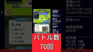 ドラゴンクエストウォーク【整備士スライムの酒場#44】　導きの足跡　上級職のレベリング（第2回／12日目）【11日目までの獲得経験値　1620万　誤差あり】