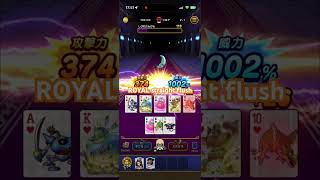 元〇〇●優もうすぐ49歳おっさん勇者は、そろえてドラぽかで、ロイヤルストレートフラッシュをキメるDragon quest WALKドラゴンクエストウォーク