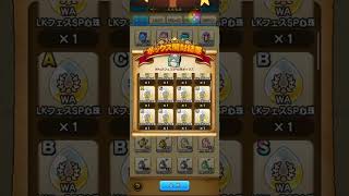 【ドラクエウォーク】星5確定ガチャしたりイベントの進捗報告や心珠BOX開封してみた(^o^)2026・3