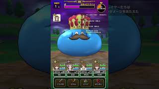 ドラクエウォーク メガモン・記念大王スライム(6.5周年)