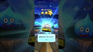 ドラクエウォーク　6.5周年　ウォークの日ふくびき　引いてみた　#ドラクエウォーク　#ドラクエ #ドラゴンクエスト #ガチャ動画 #dq #ふくびき #ガチャ動画 #ガチャ#福引