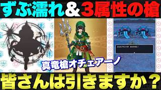 【ドラクエウォーク】新武器・新職・新千里行。6.５周年楽しみましょう。