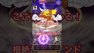 【ドラクエウォーク】魔人レベル65で悪魔系統80%の根絶やしマインド。
