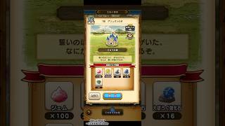 【ドラクエウォーク】第6章7話ゲリュオンの牙”ネタバレ注意”#ドラゴンクエスト#ウォーク#ストーリー#rpg#ゲーム