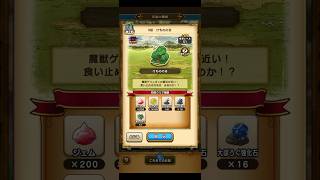 【ドラクエウォーク】第6章9話”けものの谷”＃ドラクエウォーク＃ドラゴンクエスト＃ネタバレ注意#ゲーム#ストーリー