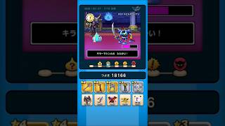 【ドラクエウォーク】休むんです。ⅣⅤⅥ⑱-7日目　【ドラゴンクエストウォーク】