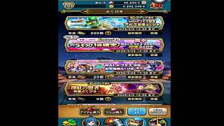 【ドラクエウォーク】【7リウォーク】【アルス装備ガチャ】