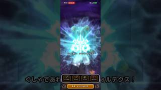 #772【ドラクエウォーク】真竜槍・オチェアーノ強いです😊