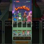 #773【ドラクエウォーク】特級職魔人と天地雷鳴士が遂にレベル80になりました😊