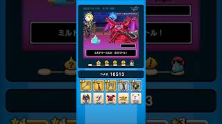 【ドラクエウォーク】休むんです。ⅣⅤⅥ⑱-8日目　【ドラゴンクエストウォーク】