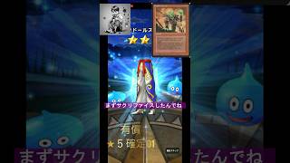 ドラクエウォーク 時渡りの剣士装備ふくびき ジェムっていいとも～#DQW #ドラゴンクエストウォーク#ドラクエウォーク＃ガチャ