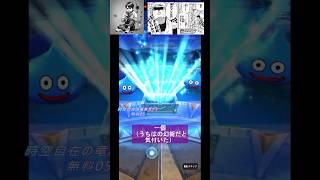 ドラクエウォーク 時空自在の竜族装備深紅の賢者装備ふくびきマイレージやら引いてまーす#DQW #ドラゴンクエストウォーク#ドラクエウォーク#ガチャ