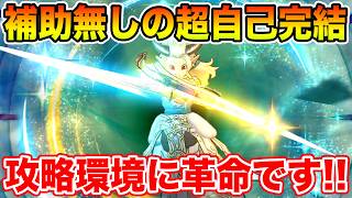 【ドラクエウォーク】補助無しの超自己完武器で攻略環境に革命…器最強性能すぎました!!【DQW】