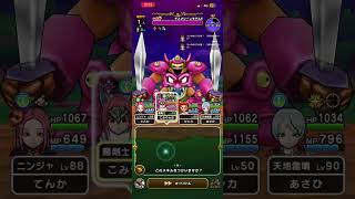 【ドラクエウォーク】デスマシーンモデルE 2ターン #ドラゴンクエストウォーク