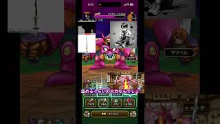 ドラクエウォーク メガモンスター デスマシーンE こんな感じでやってまーす#DQW #ドラゴンクエストウォーク#ドラクエウォーク#メガモン