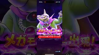 パラドクスの杖にメドローアイルマ継承でバラモスLv99 【ドラクエウォーク】 魔王の地図 ラプラスの杖