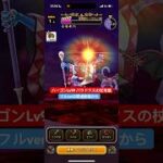 ハーゴンLv99 パラドクスの杖攻略 【ドラクエウォーク】 魔王の地図