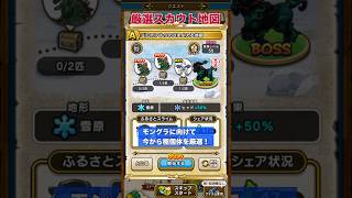 今、絶対狙うべき「神地図」？厳選スカウト＆みどりや魔王Lv99 #ドラクエウォーク #宝の地図 #モングラ