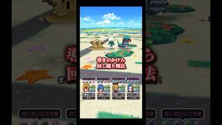 【ドラクエウォーク】導きのかけらの最速増加法！MP消費なしの無限狩り！#ドラクエウォーク#導きのかけら#新章