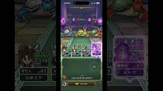 【ドラクエウォーク】ガメゴンレジェンドのほこら　最終攻略　#ドラクエウォーク #dqw #shorts #ドラゴンクエストウォーク #ガメゴンレジェンド