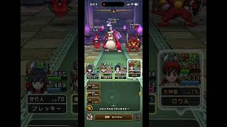 【ドラクエウォーク】天気(晴)のほこら　動画のリベンジマッチ　#ドラクエウォーク #dqw #shorts #ドラゴンクエストウォーク #ほこら　#アルゴングレート