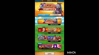 【ドラゴンクエストウォーク】ニャンバーズ当せん番号発表！＆おたのしみジェムくじ当せん番号発表！ ＃shorts