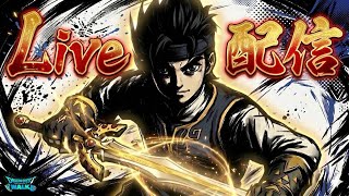 【ドラクエウォーク】深夜のガチャ配信　真竜槍・オチェアーノ