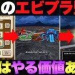 【ドラクエウォーク】平日のエビルプラント竪琴調査。出現率は？ドロップは？