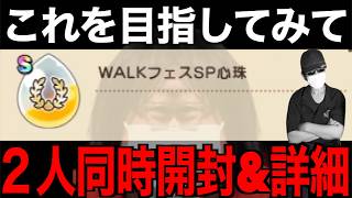 ぶっ壊れ多数…これやばいです…！！【ドラクエウォーク】【ドラゴンクエストウォーク】