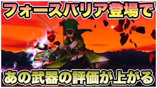 【ドラクエウォーク】この属性潰しで武器のジェム投入もより迷うようになるよね。