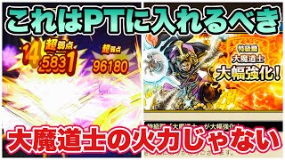 【ドラクエウォーク】物理でもかなり使いやすくなった！これはパーティーいれたいね！