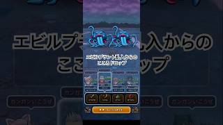 【ドラクエウォーク】エビルプラント乱入【グリザードの鋭牙】［賢者リーザスの杖・はかいのことわり］［ラーミアのムチ］［真槍竜・オチェアーノ・白き英雄の旗槍］