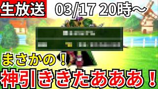 【ドラクエウォーク】うわあああああああああああああああああああああああああああああ【生放送】