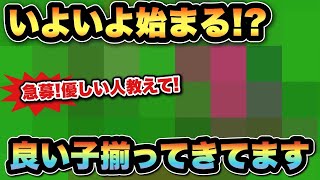 【ドラクエウォーク】親切な人いませんか？