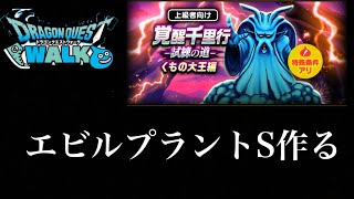 【ドラクエウォーク】雑談しながら【ラジオ】
