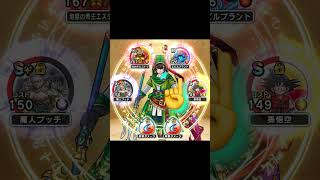 悔しい君　#ドラクエウォーク