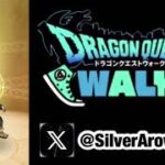 【ドラクエウォーク】完全に忘れてました……