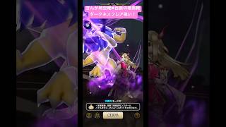 ぎんがの時空鞭×百獣の暗黒鞭。ダークネスフレア強い！#ドラクエウォーク #宝の地図