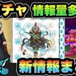 【ドラクエウォーク】情報量多過ぎてついていけません！スマートウォーク新情報まとめ