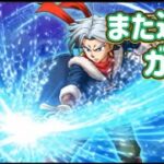 追いガチャります！クロノスソードを！【ドラゴンクエストウォーク】