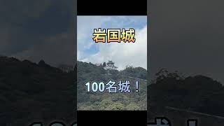 【旅】山口旅を満喫旅！ドラクエウォークお土産スポット巡り【ドラクエウォーク】#山口県 #ドラクエウォーク　#野性爆弾ロッシー　#旅行