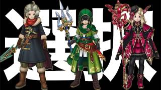 今どのガチャ引くべき？クロノスソード実装後、難しい選択ですがこれがオススメです【ドラクエウォーク】【ドラゴンクエストウォーク】