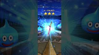 #ドラクエウォーク #ドラクエウォークガチャ #あた〜り〜