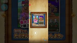 ドラクエウォーク　戦闘