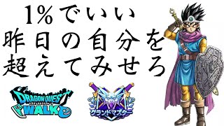 【なかまモンスター】ランダム対戦で勝ちまくる【ドラクエウォーク】