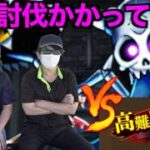 挑むのはどっちだ！？まほうのカギと竜の秘宝高難度初見討伐【ドラゴンクエストウォーク】