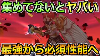 【ドラクエウォーク】最新の武器とこころ環境が変わりすぎ！どれだけ集めているかが重要！